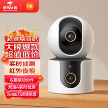 Xiaomi 小米 智能摄像机C500双摄版双400W像素家用360度全景摄像头红外夜视手机远程室内监控器IOT联动 小米C500双摄版