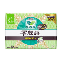 Laurier 乐而雅 零触感特薄日用卫生巾 22.5cm*30片