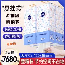 漫花大包悬挂式抽纸家用实惠装餐巾纸擦手纸卫生纸巾宿舍批发