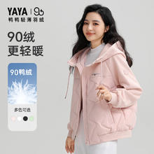 YAYA 鸭鸭羽绒服 鸭鸭（YAYA）轻薄羽绒服女短款小个子冬季新款时尚宽松显瘦保暖外