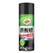 Turtle Wax 龟牌 硬壳表板蜡汽车用仪表台盘