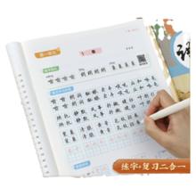 《初中同步练字帖》（年级任选）