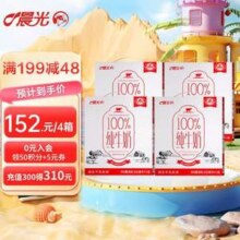 45年供港品质，晨光 百分百全脂纯牛奶200mL*12盒*4箱