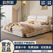 百亿补贴：韵然紫 多功能真皮床现代简约轻奢主卧奶油风高端大气双人软包大床