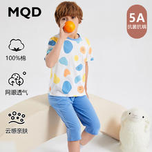 MQD 马骑顿 儿童男童睡衣夏季纯棉七分套装！