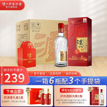 百亿补贴：泸州老窖 泸州酒醉大牌整箱装 52度500ml*6瓶 浓香型白酒 配3个手提袋