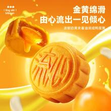 比比赞港式流心月饼270g