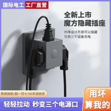 7M国际电工 86型墙壁升降隐藏插座嵌入扩展转换器魔方插座拓展电源便捷一转三