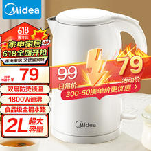 Midea 美的 电热水壶 2L大容量 MK-SH20M320
