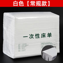 一次性床单美容院专用无纺布加厚防水防油按摩床透气垫带洞100张