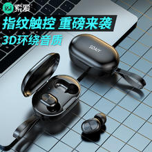 SOAIY 索爱 sr9蓝牙无线耳机运动游戏入耳式适用于华为苹果vivo小米OPPO