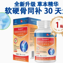 仁和 骨碎补钙软骨素片（中老年型）30片
