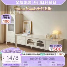 QuanU 全友 家居法式茶几电视机柜子组合套装客厅实木脚长方形收纳柜670238