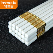 temeiJu 特美居 合金筷子10双餐厅酒店加长专用筷不易发霉耐高温可消毒分餐公筷 白色公筷