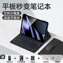 FAPULA 法普拉 适用oppopadair2平板键盘保护套