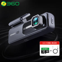 360 行车记录仪K380升级版 隐藏式+32G卡+降压线