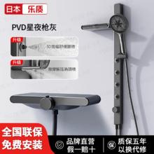 乐质 日本乐质增压腰肩沐浴分体式花洒整套恒温无顶喷花洒全铜简易花洒