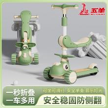 百亿补贴：正品五羊儿童滑板车2-3-6-8岁男女小孩三合一宝宝滑滑可坐溜溜车