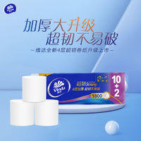 Vinda 维达 短卷超韧卷纸4层1800克