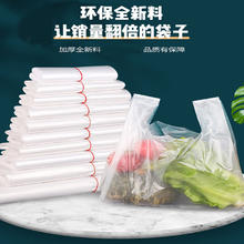 CIRY 喜润家 塑料袋加厚26*42CM透明购物袋手提垃圾袋超市食品袋打包袋150只