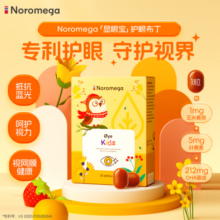 Noromega显眼宝儿童叶黄素护眼布丁36粒 含DHA抵御蓝光呵护视力健康保护眼睛青少年玉米黄质果冻软糖挪威进口