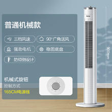 Haier 海尔 电风扇塔扇落地扇家用立式可遥控无叶风扇空气循环扇FZJ0901