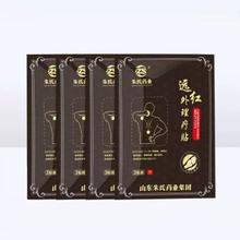 签到 朱氏药业 远红外理疗贴12贴