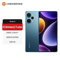 Xiaomi 小米 红米note12turbo 5G全网通正品Redmi智能手机
