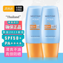 蜜丝婷 泰版 2023新版40ml*2瓶