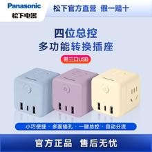 Panasonic 松下 魔方插座小魔方转化插头多功能 转换器彩色墙上家用通用usb