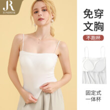 六月玫瑰 吊带免穿文胸背心 *2件