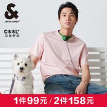 杰克琼斯 杰克·琼斯（JACK&JONES）男装T恤男春夏无忧搭舒适男士短袖清凉多色上衣纯色水洗不易走形 桃色C19