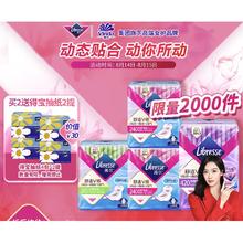 20点开始、PLUS会员：薇尔 Libresse 舒适V感卫生巾套装 (日用24cm*10片*2+日用28.5cm*8片+夜用42cm*6片）