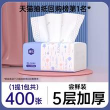 漫花 400张抽纸家用实惠装面巾餐巾卫生纸巾