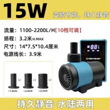 Chuang Ning 创宁 鱼缸变频水泵 水陆两用 15w 1100~2200L/h
