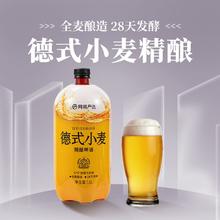 YANXUAN 网易严选 德式小麦精酿啤酒1.5升 小麦原浆大容量喝尽兴醇厚口感1