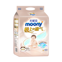MOONY尤妮佳婴儿拉拉裤 Q薄萌羽小羊驼婴儿尿不湿尿裤学步裤 超薄透气 极上通气纸尿裤NB80片（≤5kg） moony