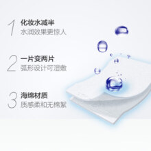 舒蔻Silcot尤妮佳1/2省水湿敷化妆棉 补水亲肤1/3省力加厚柔软洁面 卸妆棉 薄款 40枚 盒