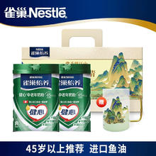 Nestlé 雀巢 中老年奶粉 怡养健心鱼油800g*2(龙年礼盒款)