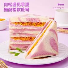 比比赞芋泥肉松三明治260g