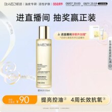 BM肌活糙米水大瓶湿敷爽肤水保湿控油精华水华熙生物