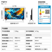 京东PLUS：TCL FFALCON 雷鸟 雀5SE 32F185C 液晶电视 32英寸 1080P 24款