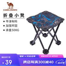 CAMELCROWN 户外折叠板凳子便携式轻露营钓鱼写生椅排队神器A1S3KK106蓝色