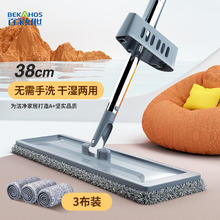 京东PLUS：BEKAHOS 百家好世 家用一拖净 38cm+3块原装布