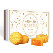 DXC 稻香村 流心奶黄广式月饼 400g 礼盒装