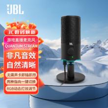 百亿补贴：JBL 杰宝 麦克风录音办公 语音K歌 直播多功能专业话筒手机电脑有线通用