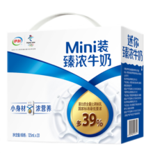 伊利 臻浓牛奶125ml*20盒/箱  mini 迷你牛奶小包装 方便携带