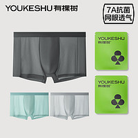 YOUKESHU 有棵树 男士内裤3条 博灰+云灰+天空蓝 L