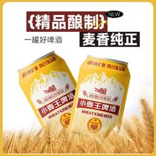 补贴到手13.9 北润威啤酒小麦王500ml*9