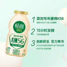 yili 伊利 畅意100% 乳酸菌饮品100ml*20瓶